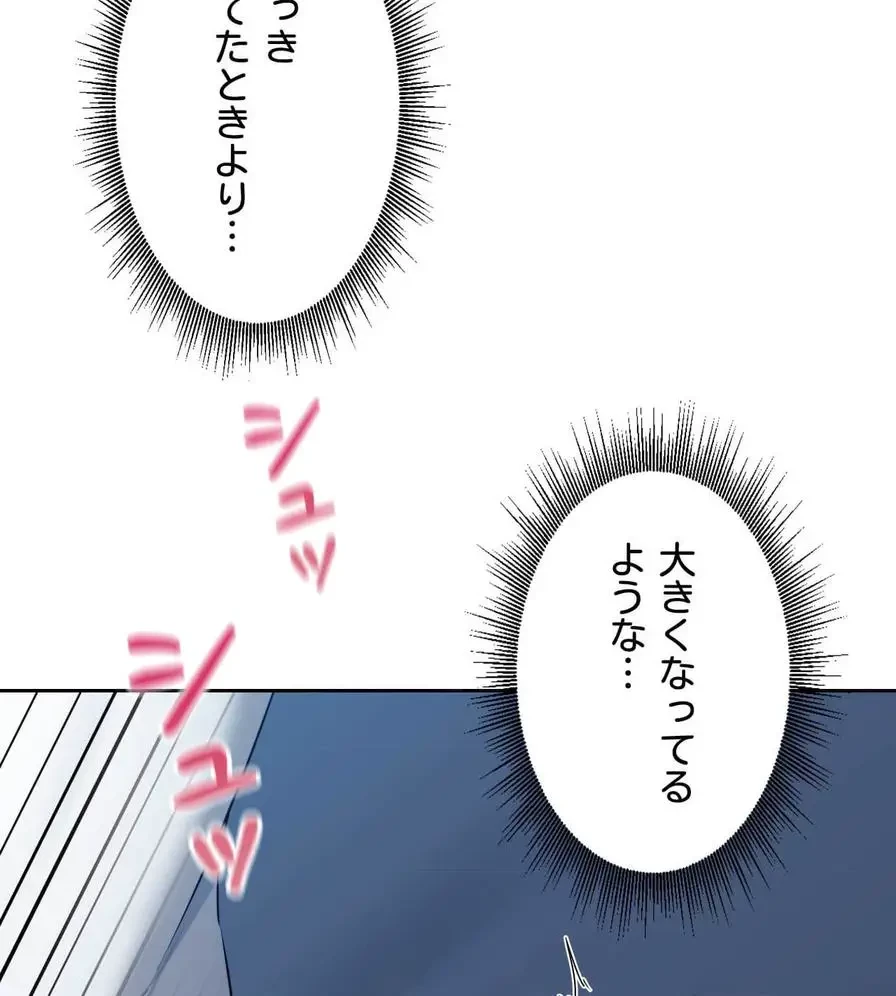 推しにしか勃たないモノが、友だちの巨乳ママに勃っちゃった!? 第22話 - 124