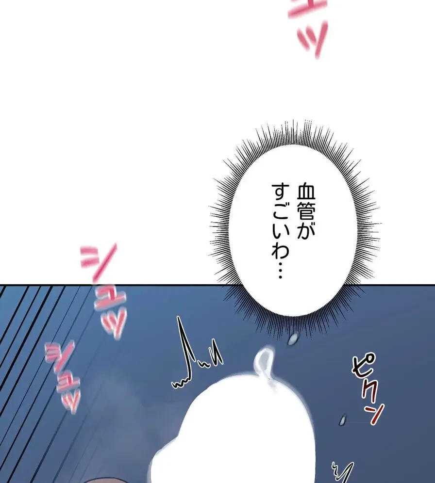 推しにしか勃たないモノが、友だちの巨乳ママに勃っちゃった!? 第22話 - 126