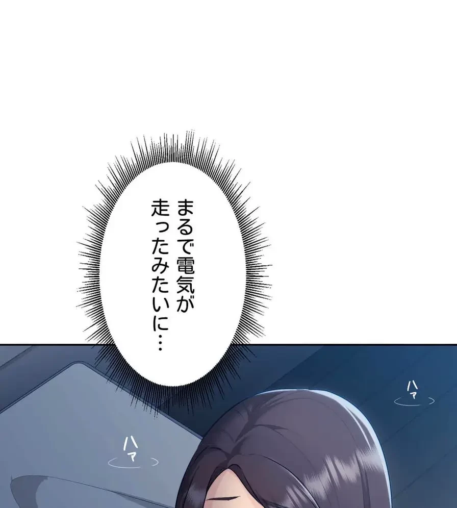 推しにしか勃たないモノが、友だちの巨乳ママに勃っちゃった!? 第22話 - 130