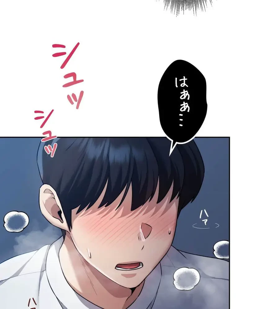 推しにしか勃たないモノが、友だちの巨乳ママに勃っちゃった!? 第22話 - 133