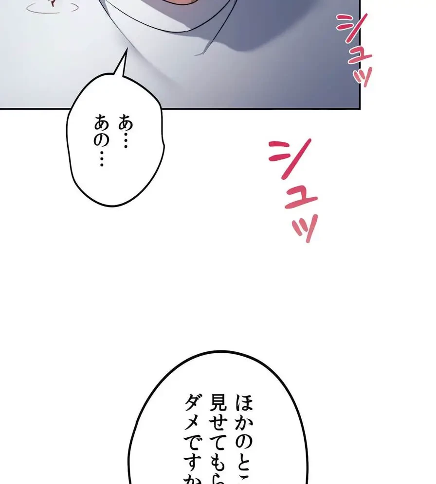 推しにしか勃たないモノが、友だちの巨乳ママに勃っちゃった!? 第22話 - 134