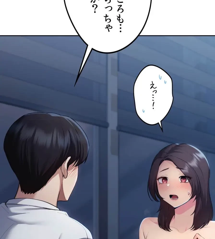 推しにしか勃たないモノが、友だちの巨乳ママに勃っちゃった!? 第22話 - 135