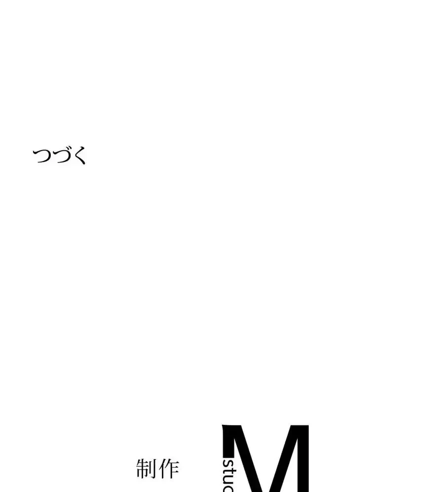 推しにしか勃たないモノが、友だちの巨乳ママに勃っちゃった!? 第22話 - 140