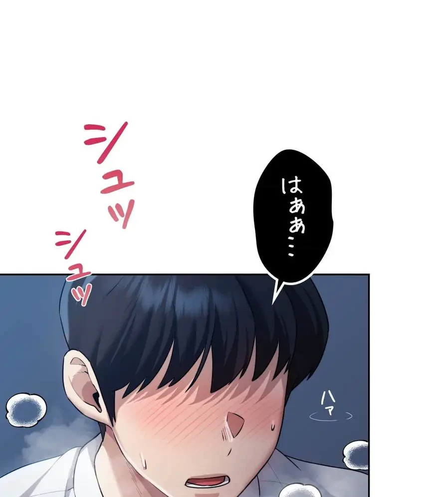 推しにしか勃たないモノが、友だちの巨乳ママに勃っちゃった!? 第23話 - 1