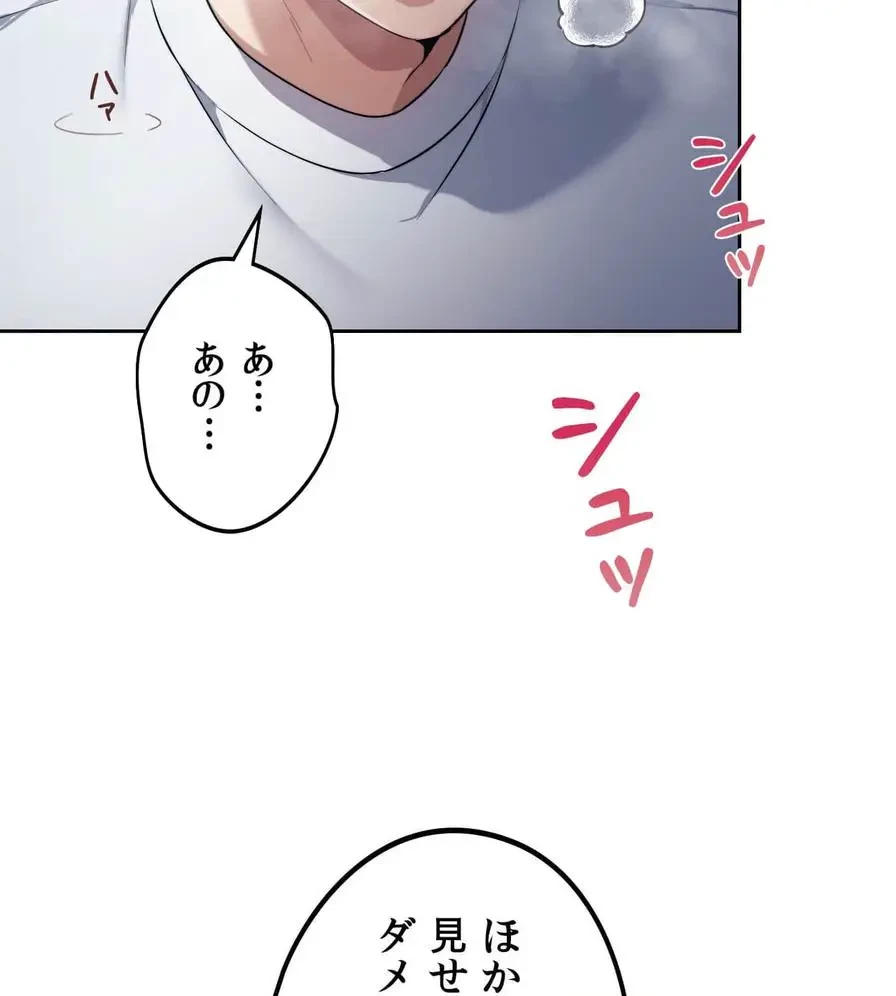 推しにしか勃たないモノが、友だちの巨乳ママに勃っちゃった!? 第23話 - 2