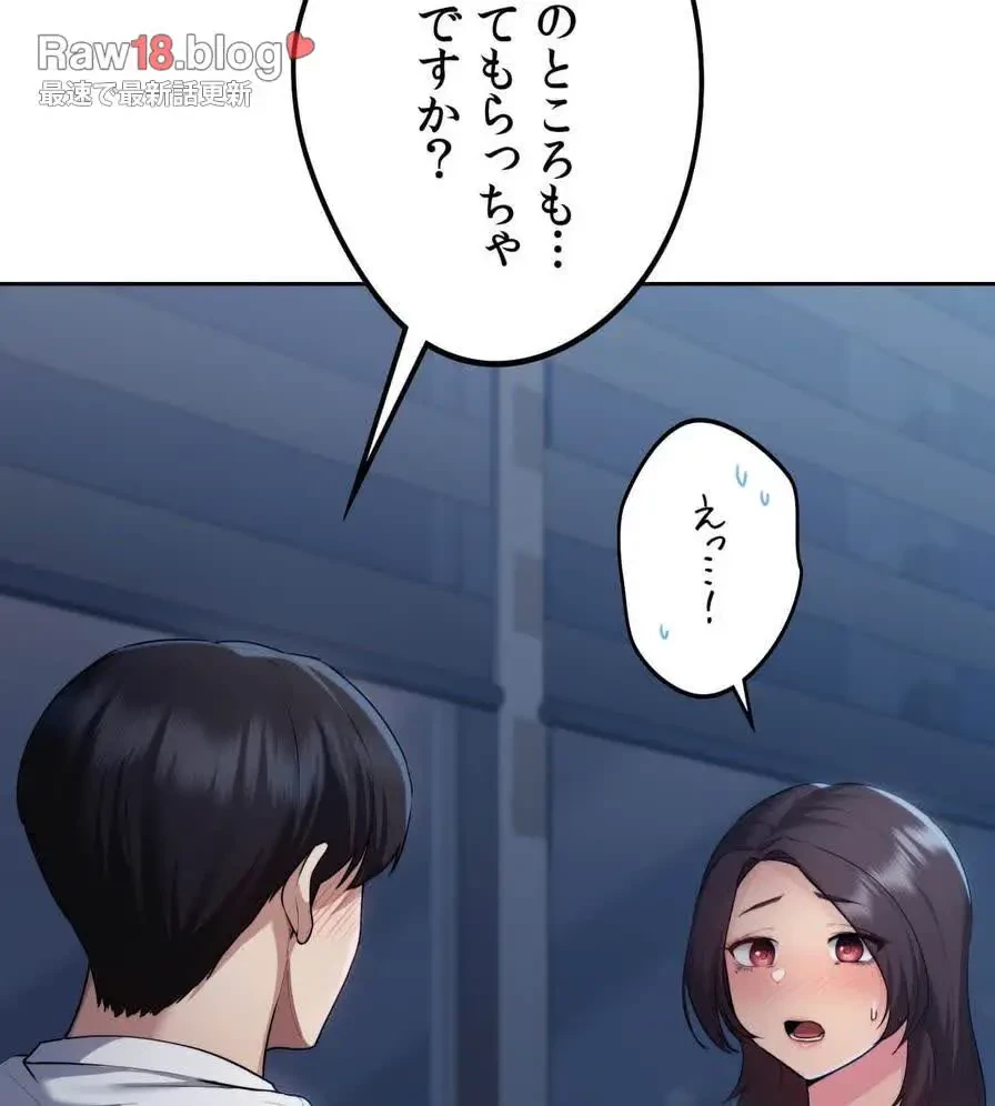推しにしか勃たないモノが、友だちの巨乳ママに勃っちゃった!? 第23話 - 3