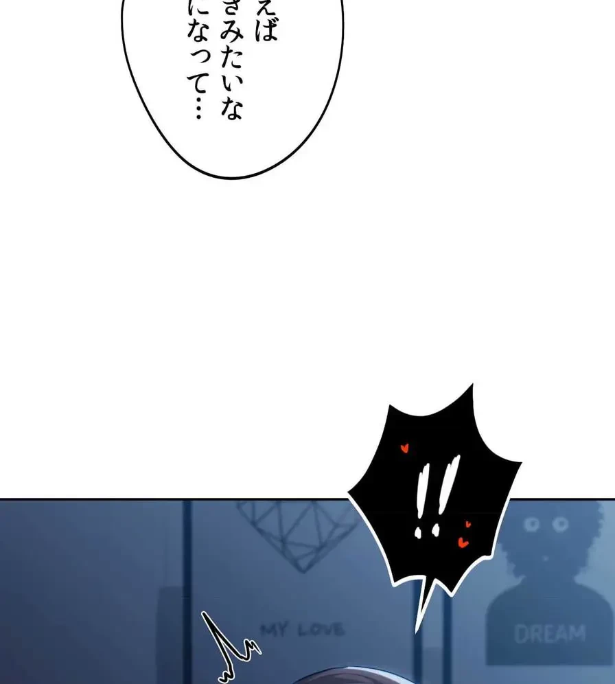 推しにしか勃たないモノが、友だちの巨乳ママに勃っちゃった!? 第23話 - 5