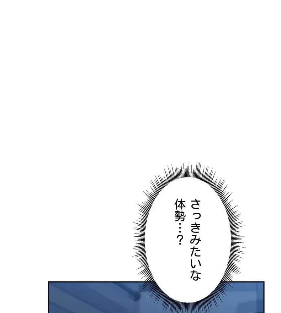 推しにしか勃たないモノが、友だちの巨乳ママに勃っちゃった!? 第23話 - 10
