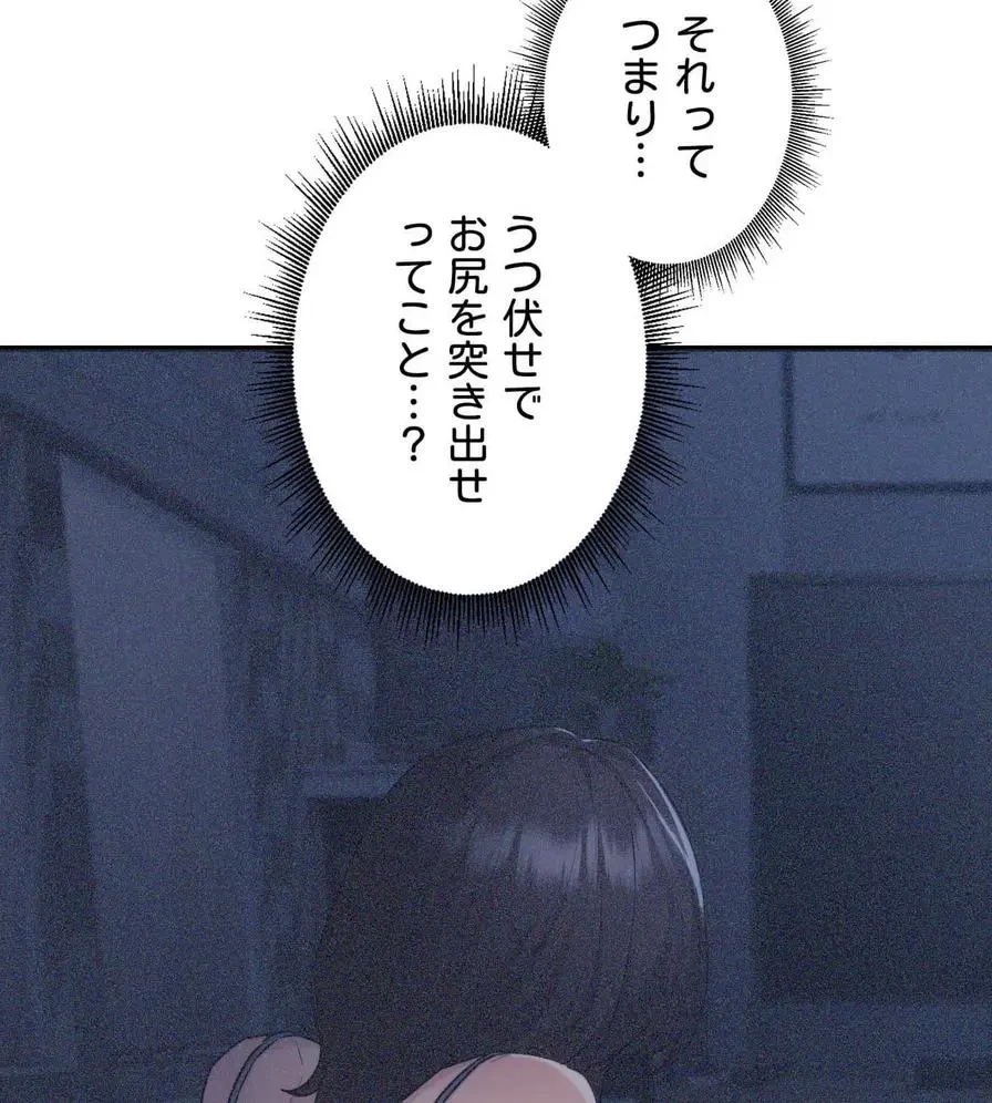 推しにしか勃たないモノが、友だちの巨乳ママに勃っちゃった!? 第23話 - 12