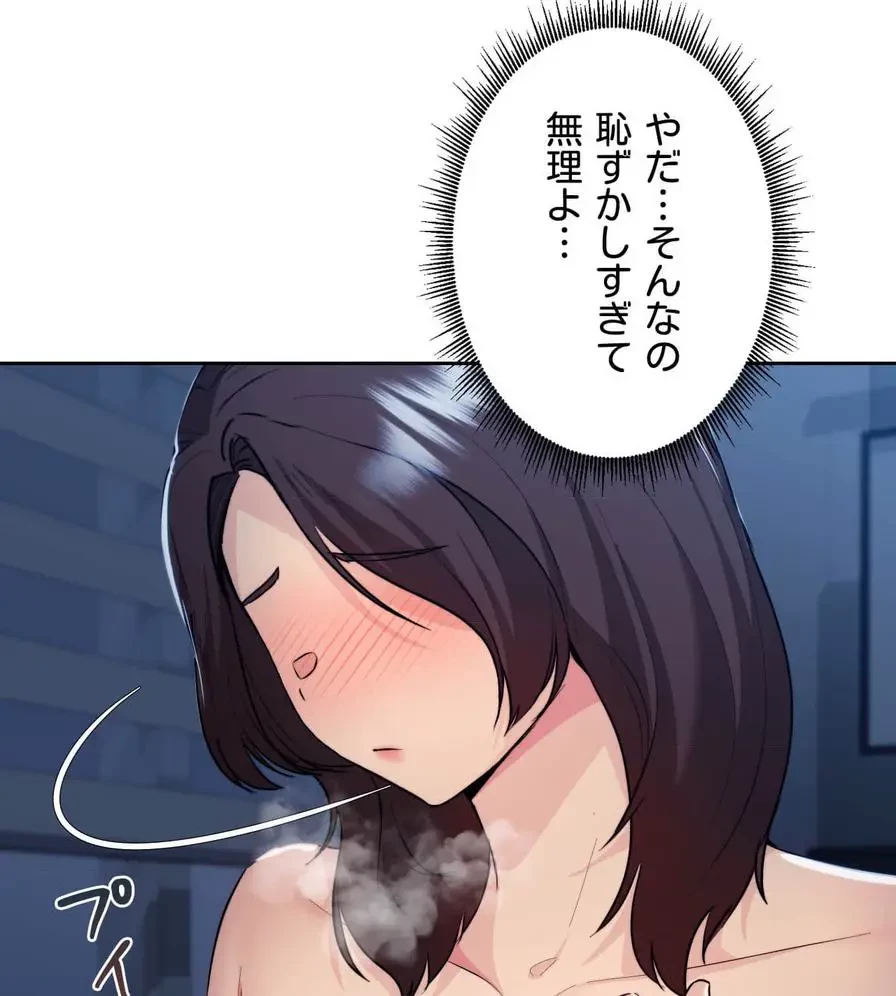 推しにしか勃たないモノが、友だちの巨乳ママに勃っちゃった!? 第23話 - 14