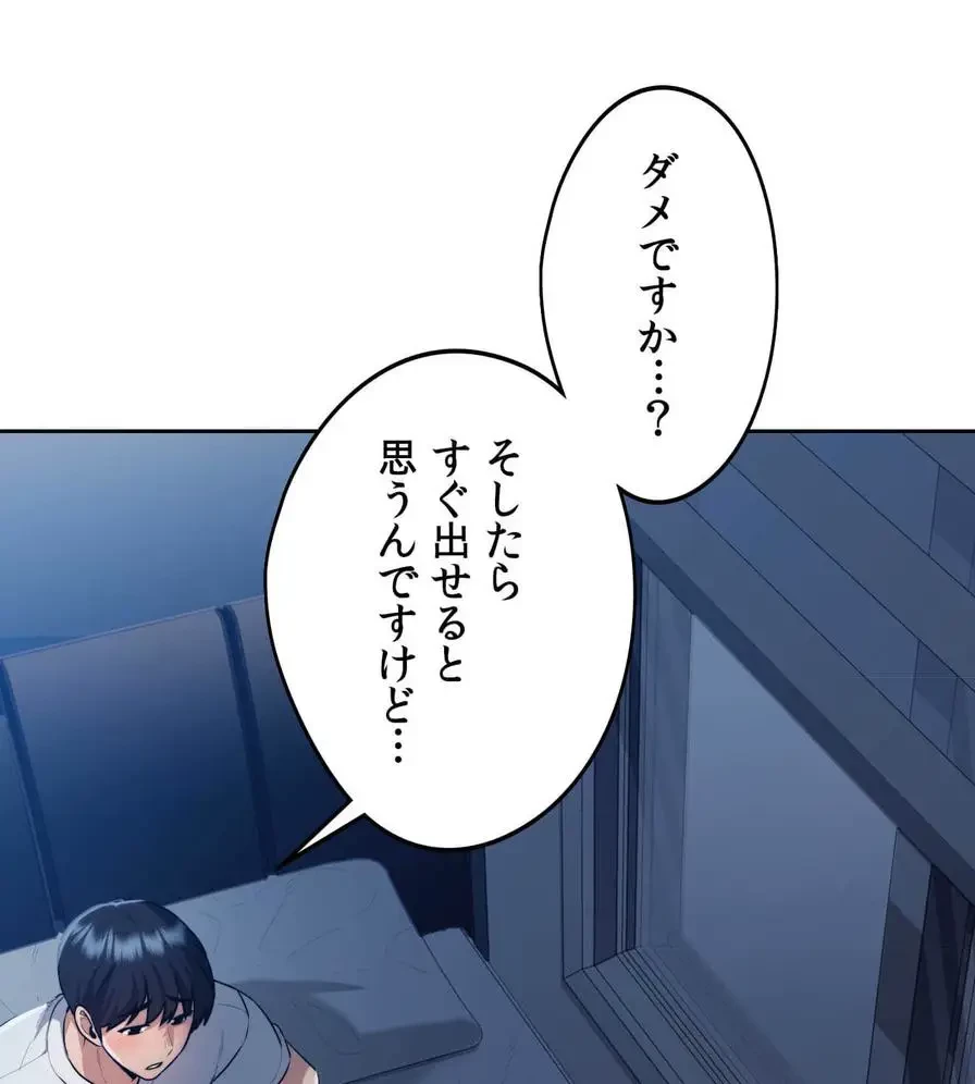 推しにしか勃たないモノが、友だちの巨乳ママに勃っちゃった!? 第23話 - 16