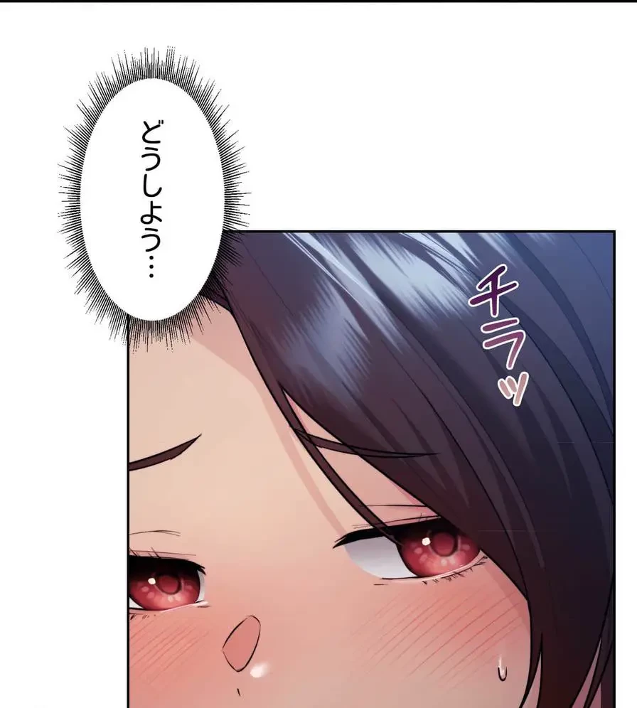 推しにしか勃たないモノが、友だちの巨乳ママに勃っちゃった!? 第23話 - 18