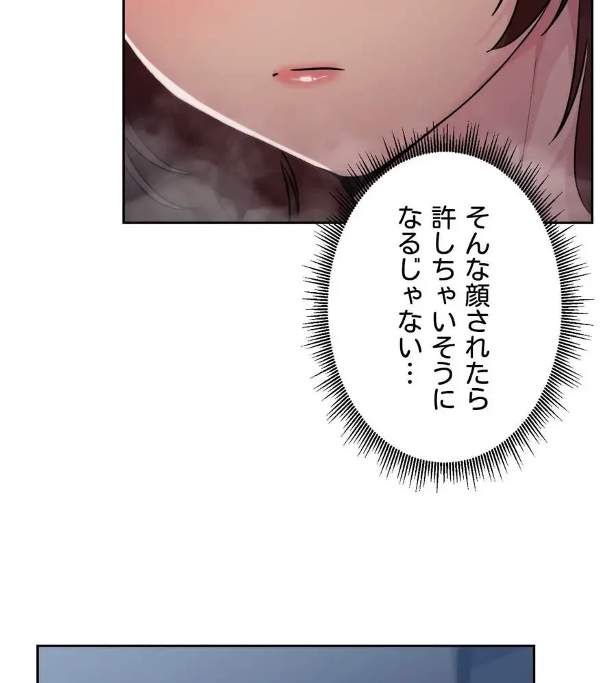 推しにしか勃たないモノが、友だちの巨乳ママに勃っちゃった!? 第23話 - 19