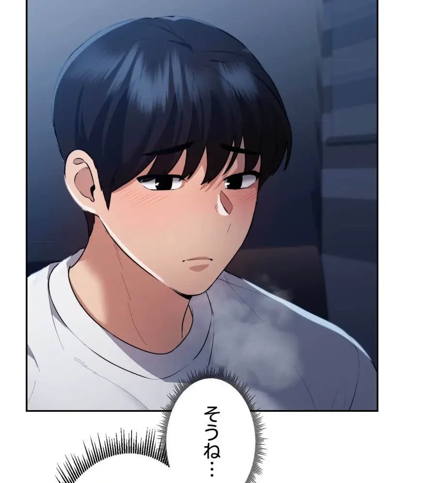 推しにしか勃たないモノが、友だちの巨乳ママに勃っちゃった!? 第23話 - 20