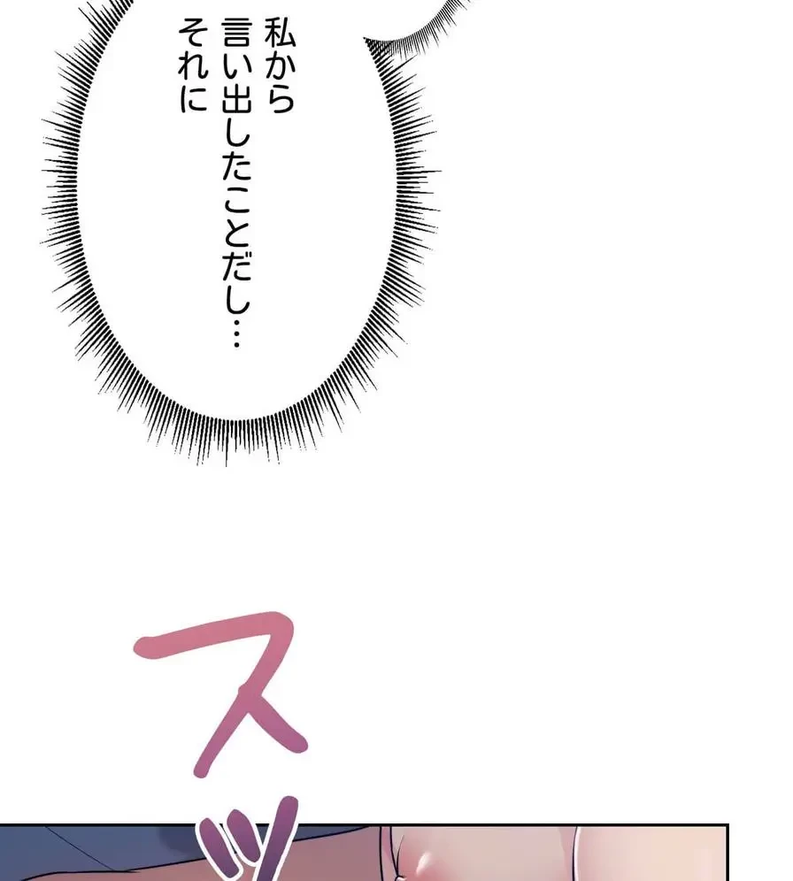 推しにしか勃たないモノが、友だちの巨乳ママに勃っちゃった!? 第23話 - 21