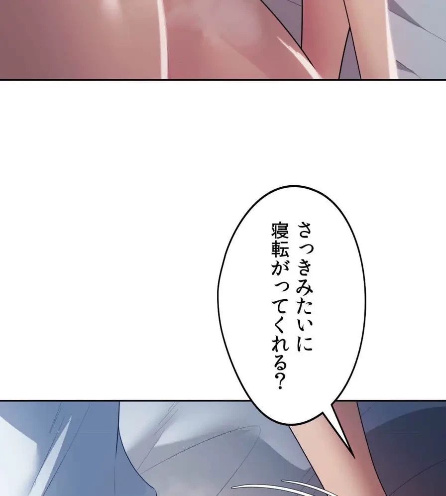 推しにしか勃たないモノが、友だちの巨乳ママに勃っちゃった!? 第23話 - 25