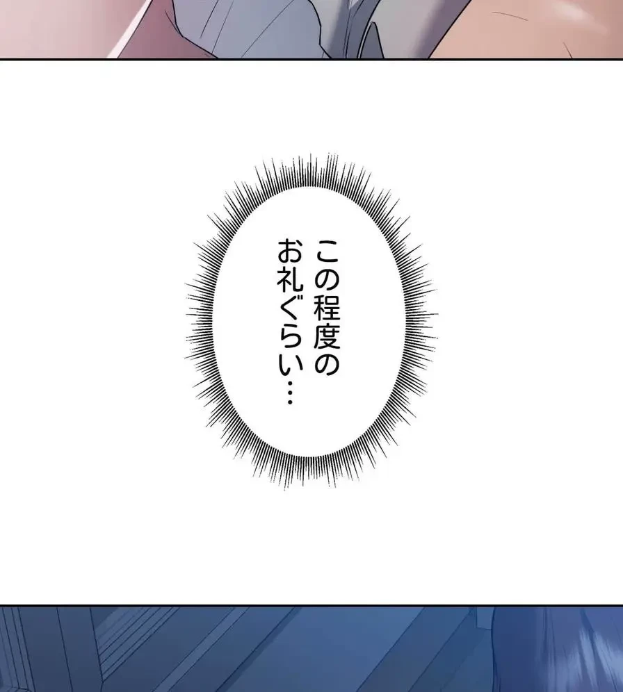 推しにしか勃たないモノが、友だちの巨乳ママに勃っちゃった!? 第23話 - 27