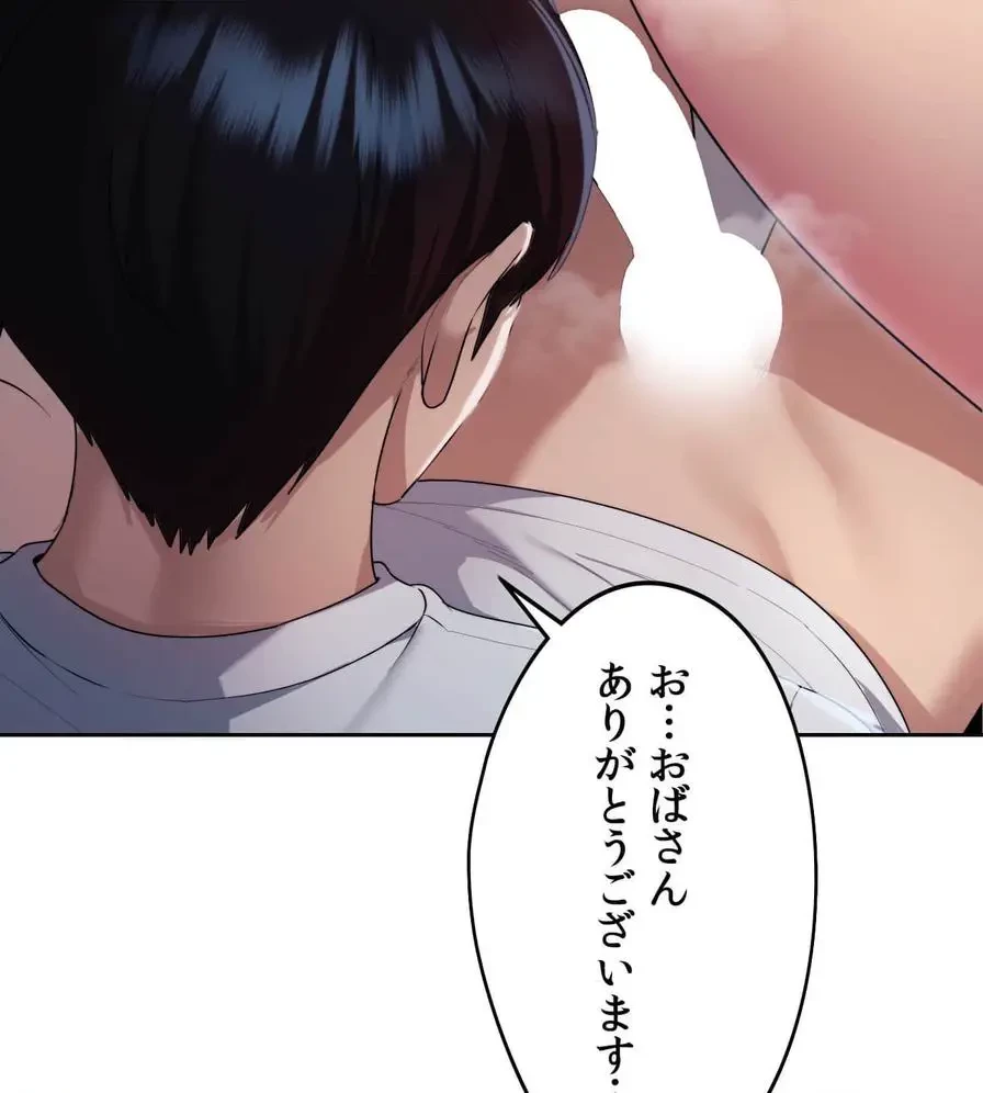 推しにしか勃たないモノが、友だちの巨乳ママに勃っちゃった!? 第23話 - 29