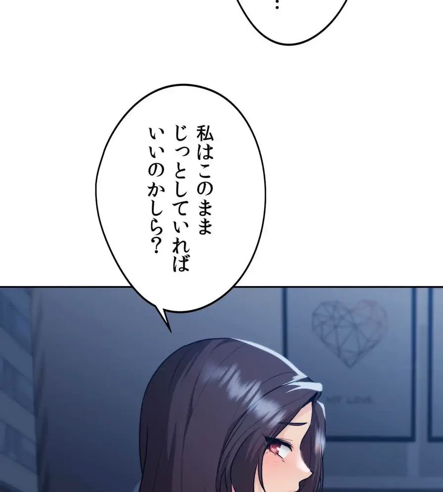 推しにしか勃たないモノが、友だちの巨乳ママに勃っちゃった!? 第23話 - 30