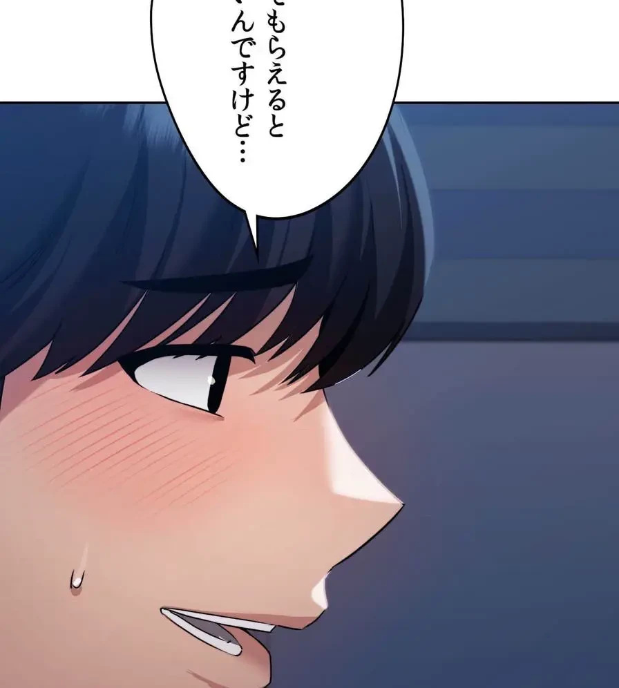 推しにしか勃たないモノが、友だちの巨乳ママに勃っちゃった!? 第23話 - 33
