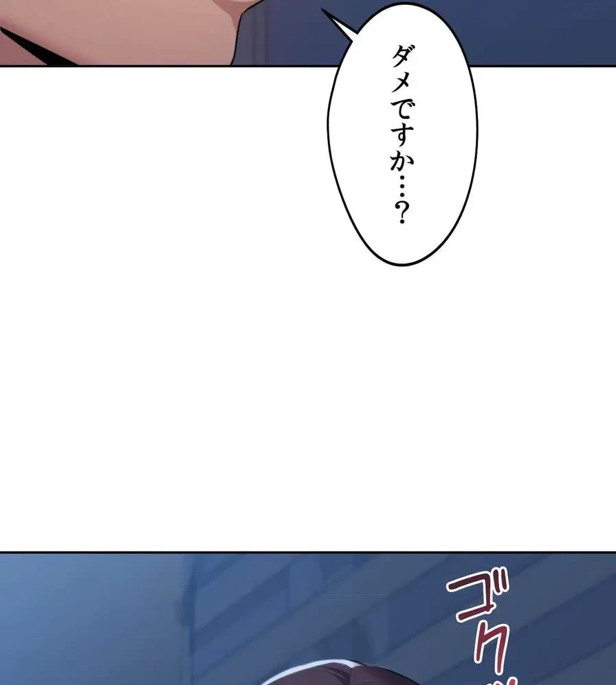 推しにしか勃たないモノが、友だちの巨乳ママに勃っちゃった!? 第23話 - 34