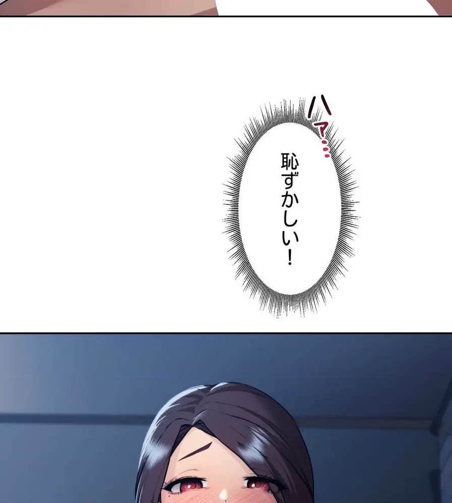 推しにしか勃たないモノが、友だちの巨乳ママに勃っちゃった!? 第23話 - 38