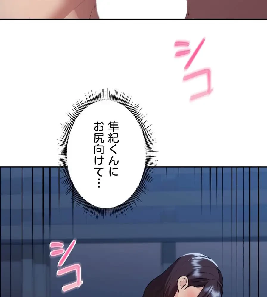 推しにしか勃たないモノが、友だちの巨乳ママに勃っちゃった!? 第23話 - 40