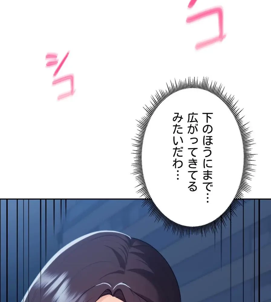 推しにしか勃たないモノが、友だちの巨乳ママに勃っちゃった!? 第23話 - 45