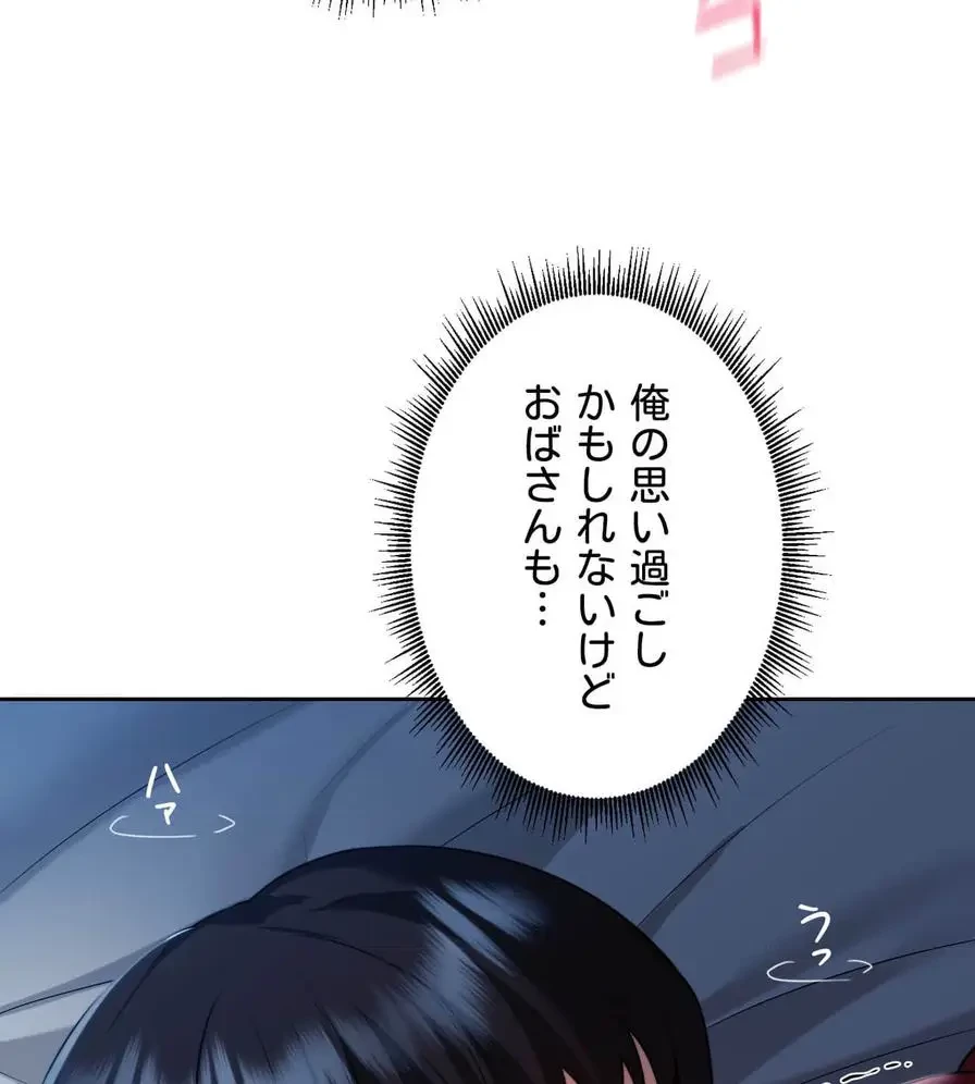 推しにしか勃たないモノが、友だちの巨乳ママに勃っちゃった!? 第23話 - 51