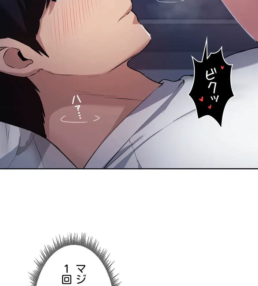 推しにしか勃たないモノが、友だちの巨乳ママに勃っちゃった!? 第23話 - 57
