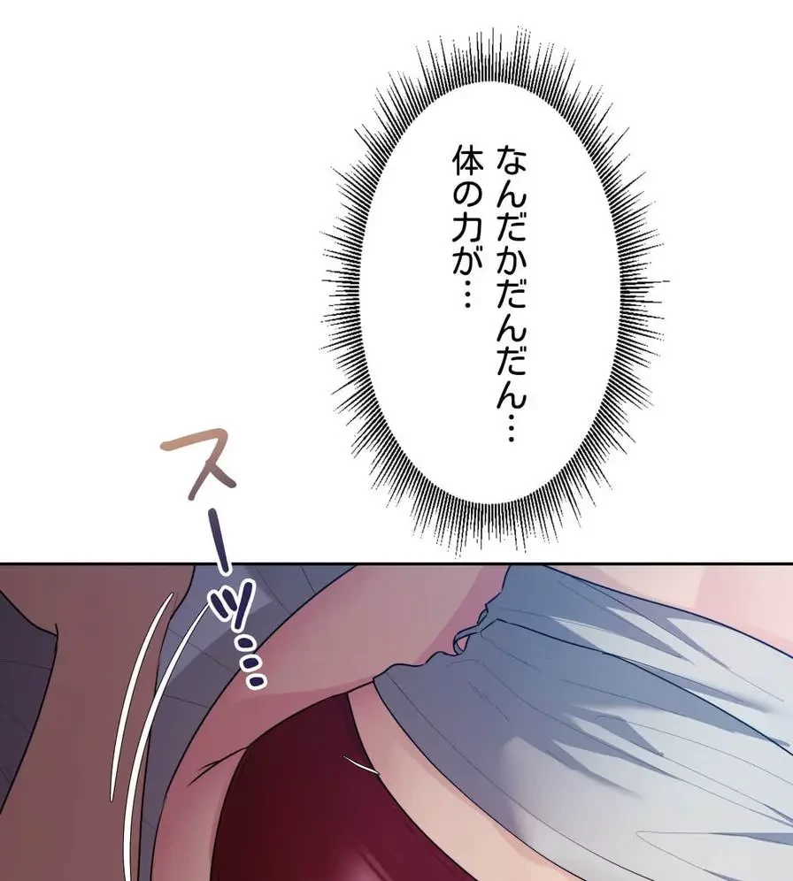 推しにしか勃たないモノが、友だちの巨乳ママに勃っちゃった!? 第23話 - 66