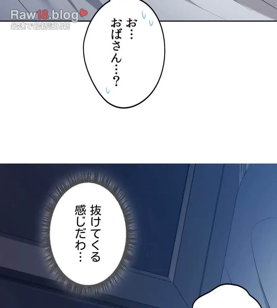 推しにしか勃たないモノが、友だちの巨乳ママに勃っちゃった!? 第23話 - 68