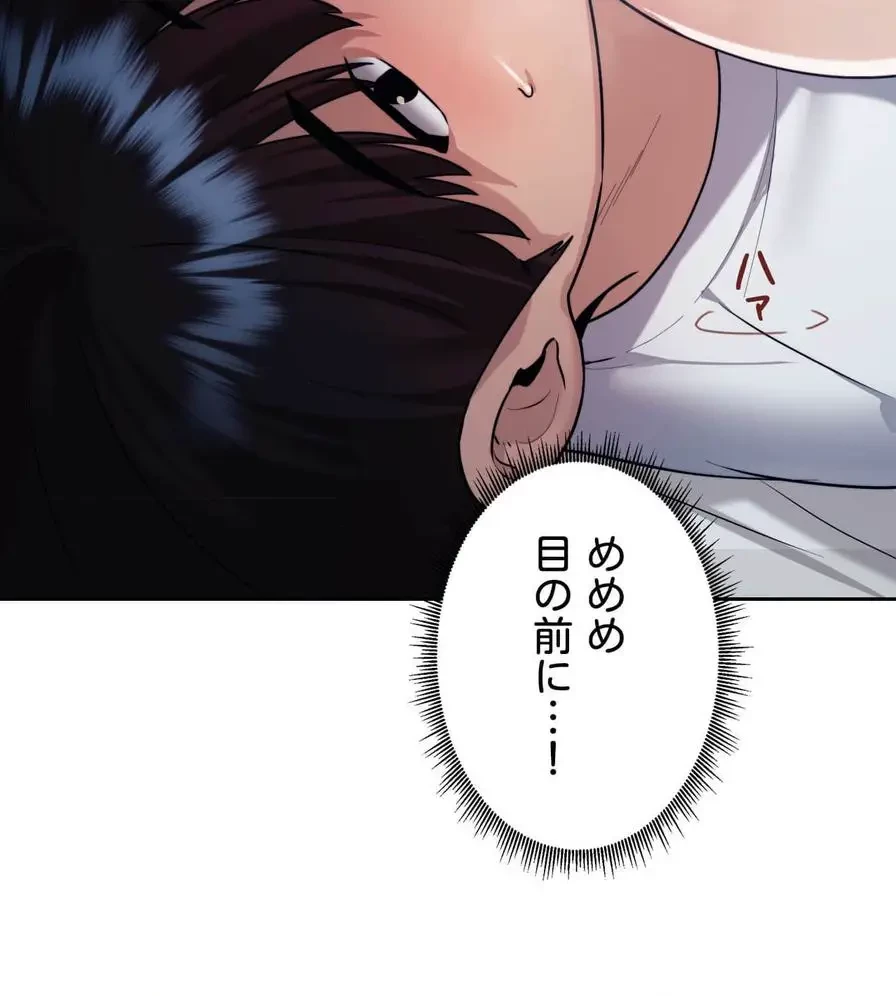 推しにしか勃たないモノが、友だちの巨乳ママに勃っちゃった!? 第23話 - 73