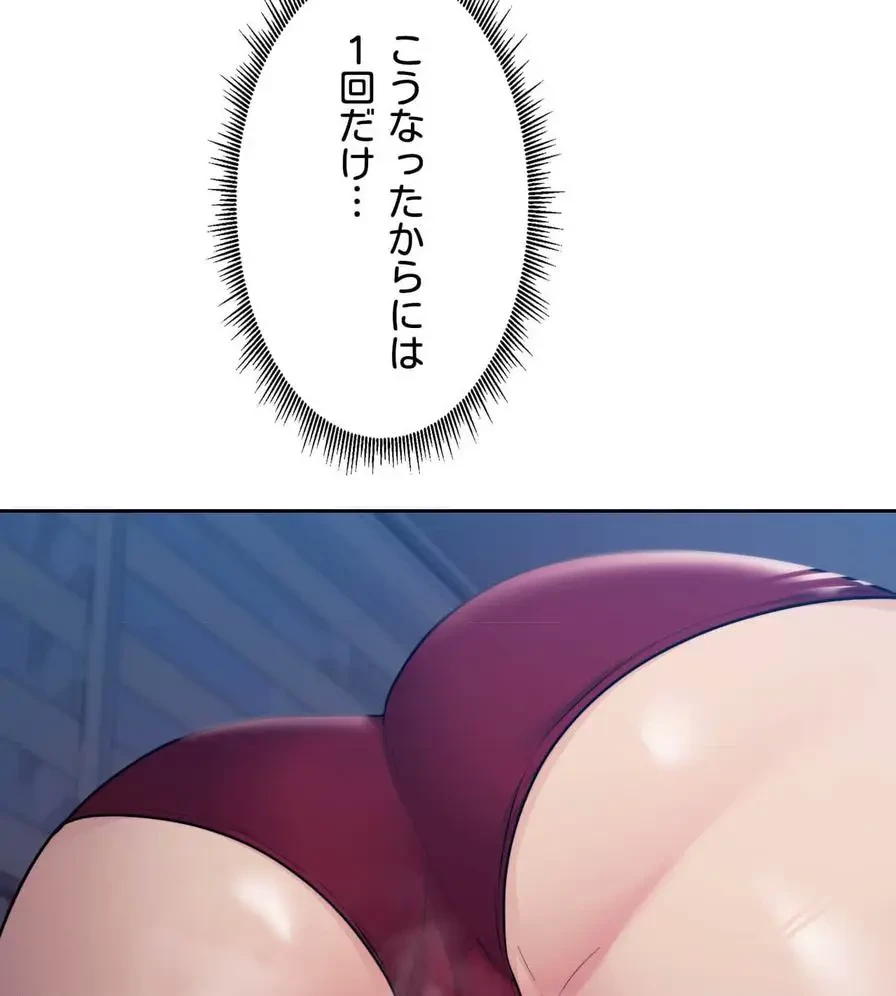 推しにしか勃たないモノが、友だちの巨乳ママに勃っちゃった!? 第23話 - 76