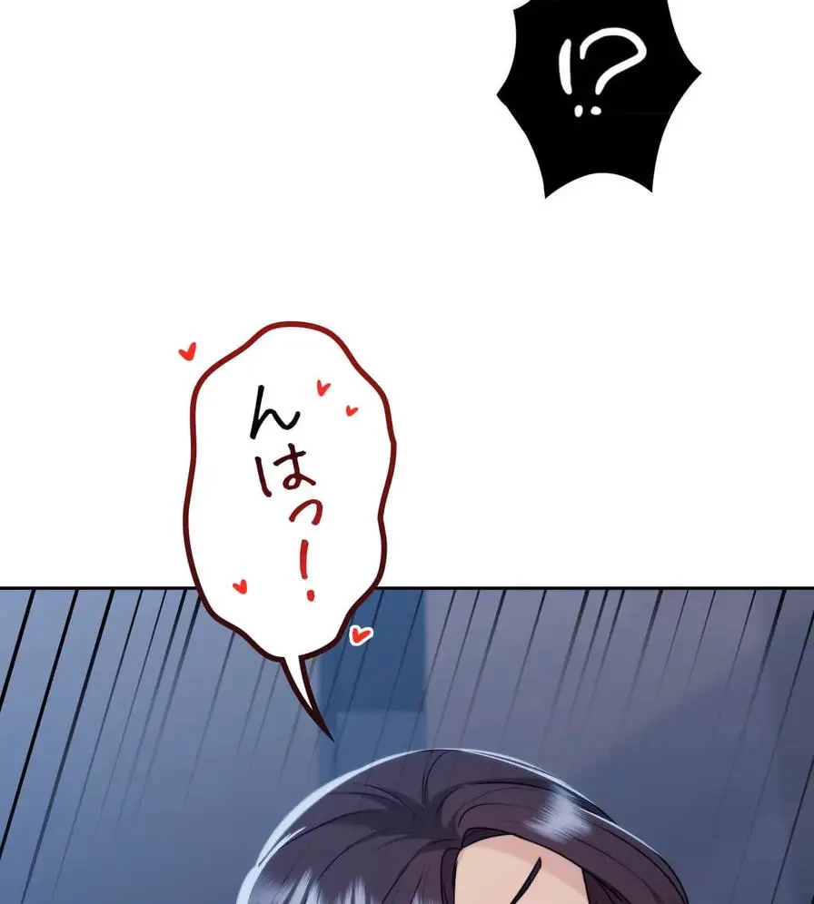 推しにしか勃たないモノが、友だちの巨乳ママに勃っちゃった!? 第23話 - 79