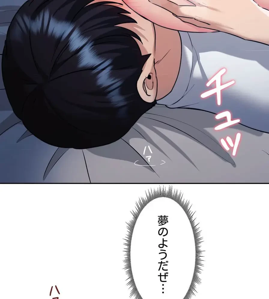 推しにしか勃たないモノが、友だちの巨乳ママに勃っちゃった!? 第23話 - 84