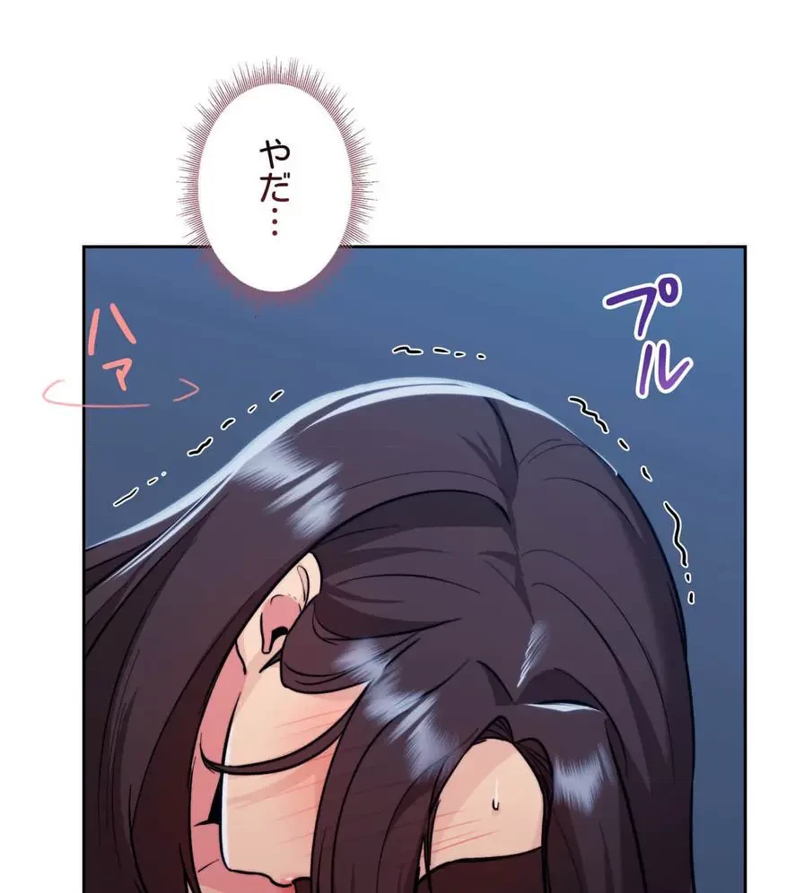 推しにしか勃たないモノが、友だちの巨乳ママに勃っちゃった!? 第23話 - 91