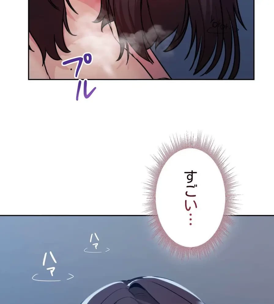 推しにしか勃たないモノが、友だちの巨乳ママに勃っちゃった!? 第23話 - 92