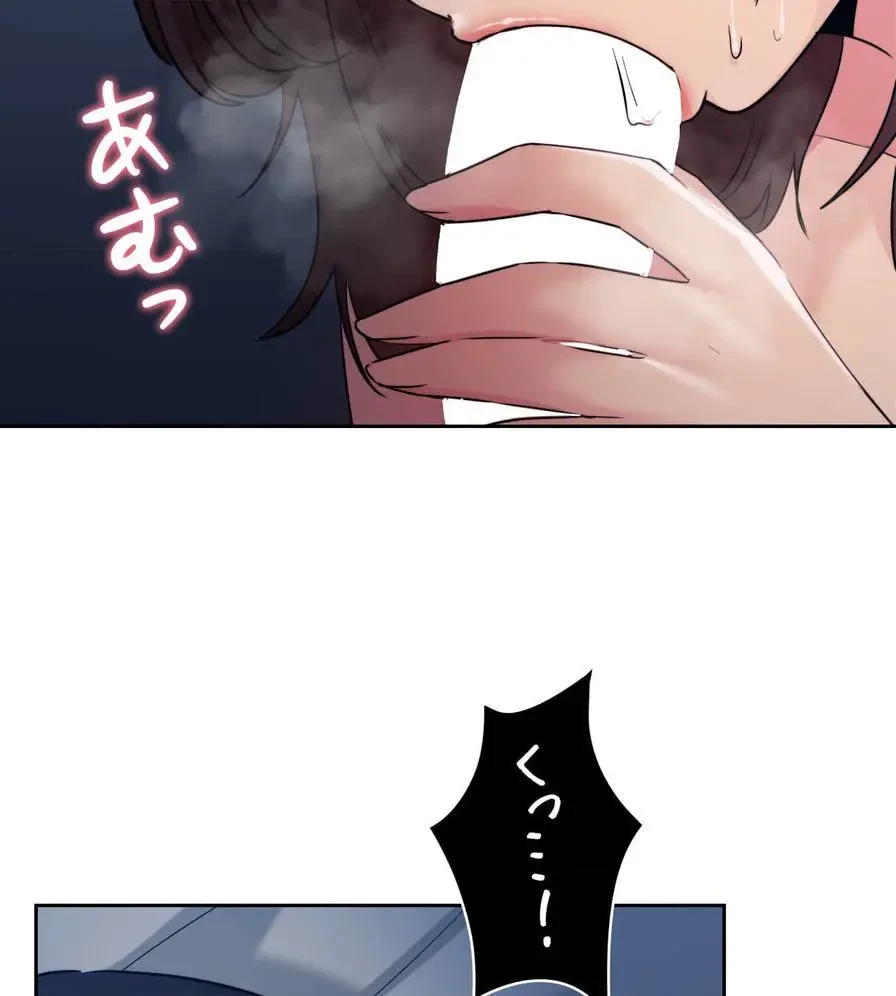 推しにしか勃たないモノが、友だちの巨乳ママに勃っちゃった!? 第23話 - 100