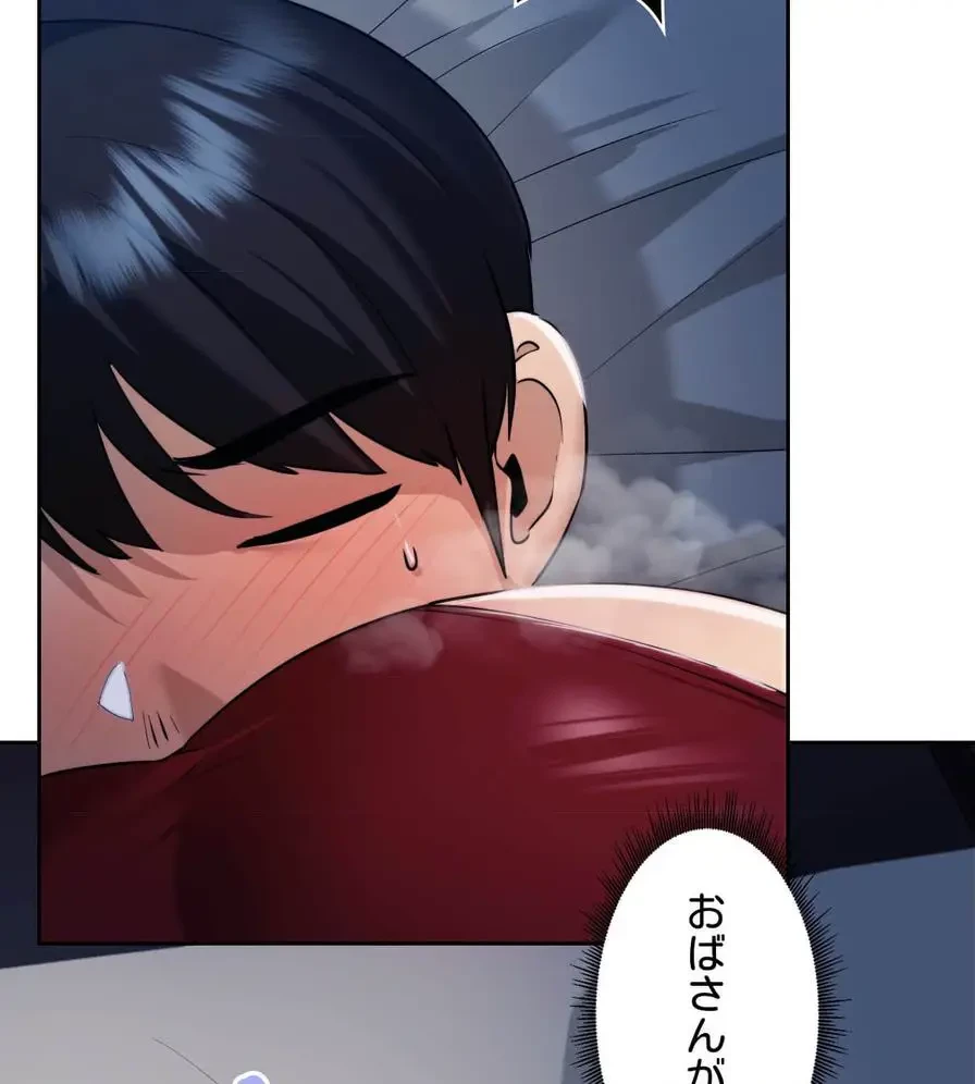 推しにしか勃たないモノが、友だちの巨乳ママに勃っちゃった!? 第23話 - 101
