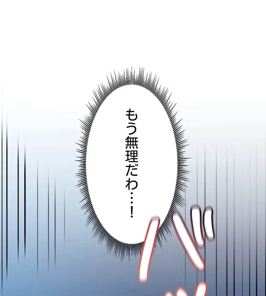 推しにしか勃たないモノが、友だちの巨乳ママに勃っちゃった!? 第23話 - 107