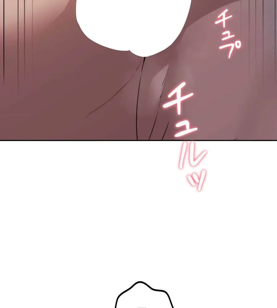 推しにしか勃たないモノが、友だちの巨乳ママに勃っちゃった!? 第23話 - 120