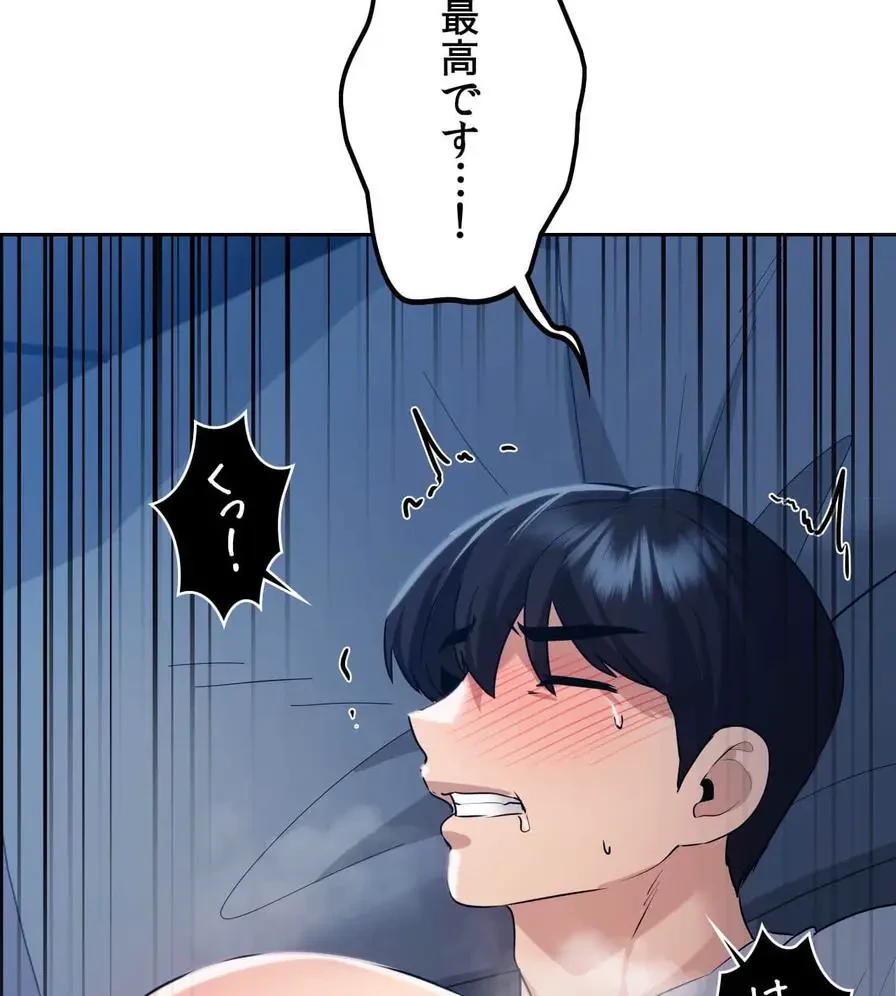 推しにしか勃たないモノが、友だちの巨乳ママに勃っちゃった!? 第23話 - 121