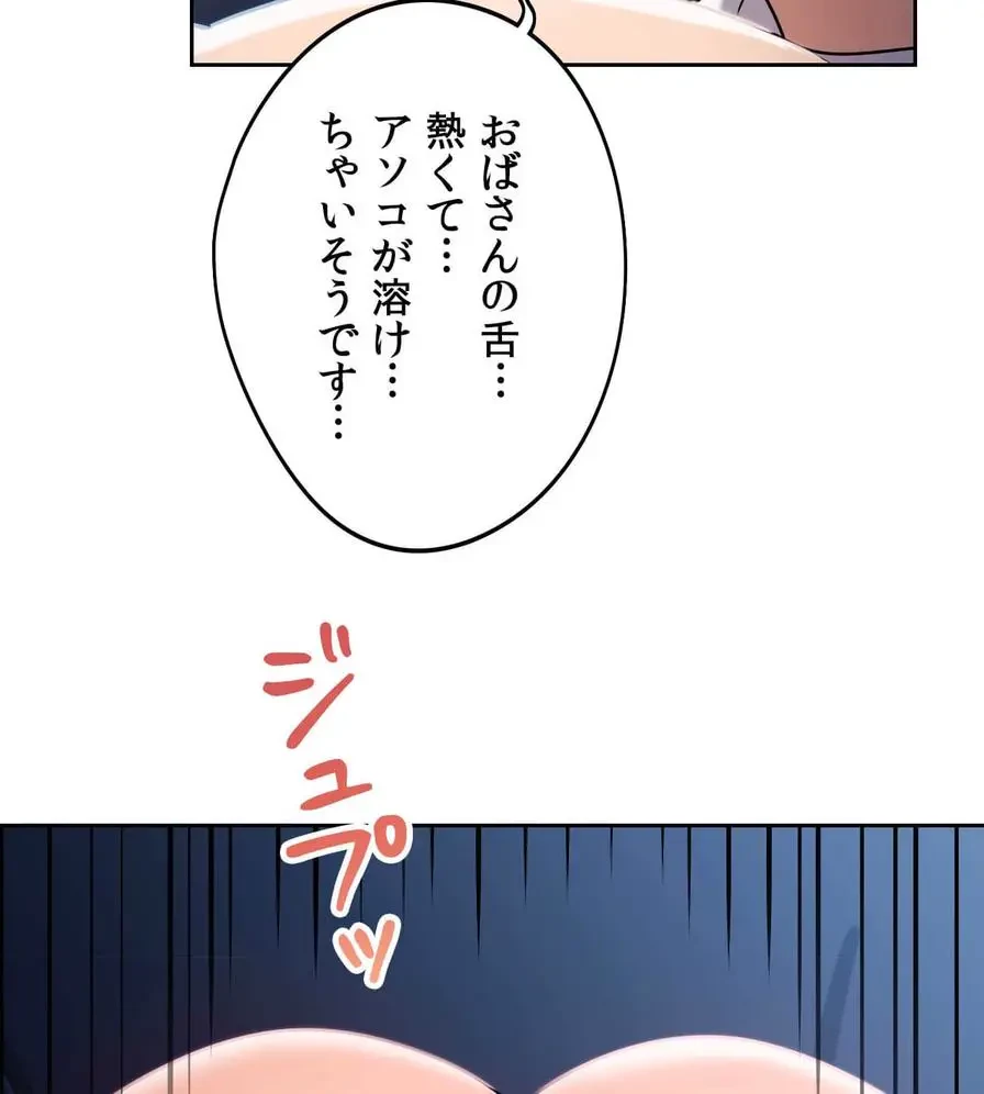 推しにしか勃たないモノが、友だちの巨乳ママに勃っちゃった!? 第23話 - 126