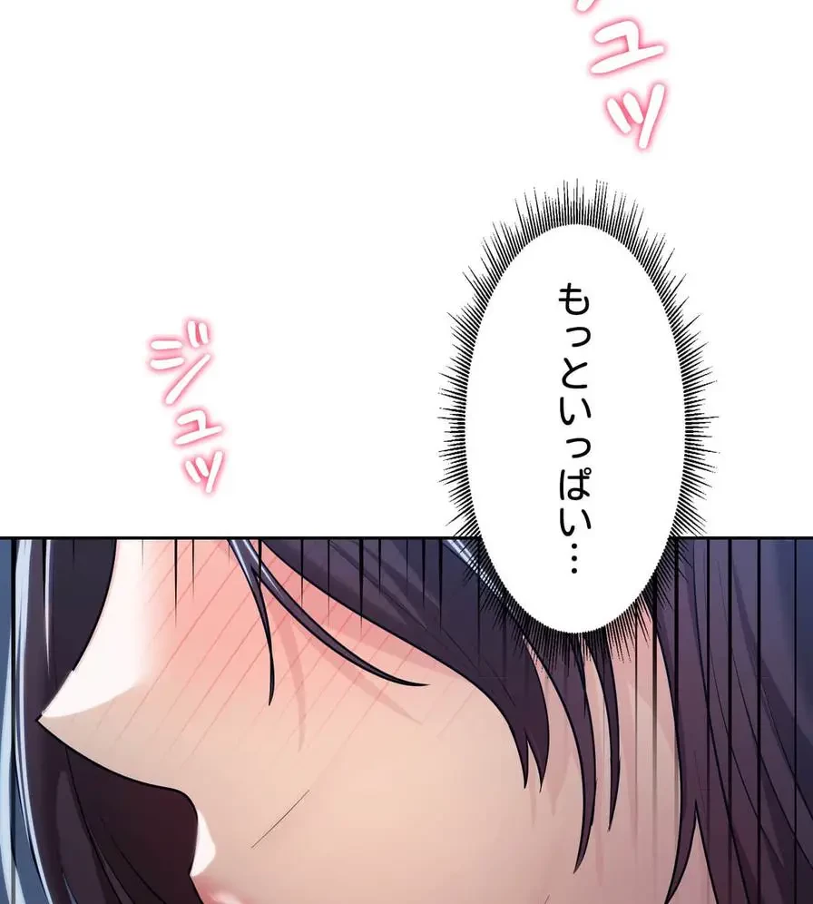 推しにしか勃たないモノが、友だちの巨乳ママに勃っちゃった!? 第23話 - 130