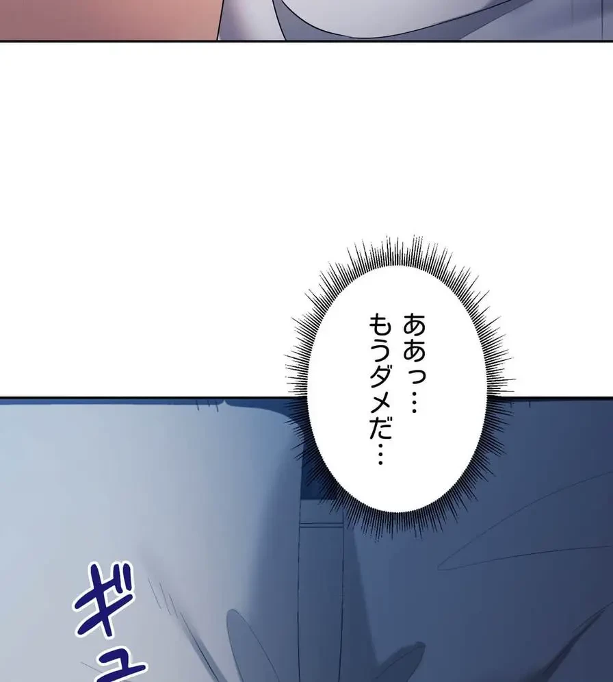 推しにしか勃たないモノが、友だちの巨乳ママに勃っちゃった!? 第23話 - 137