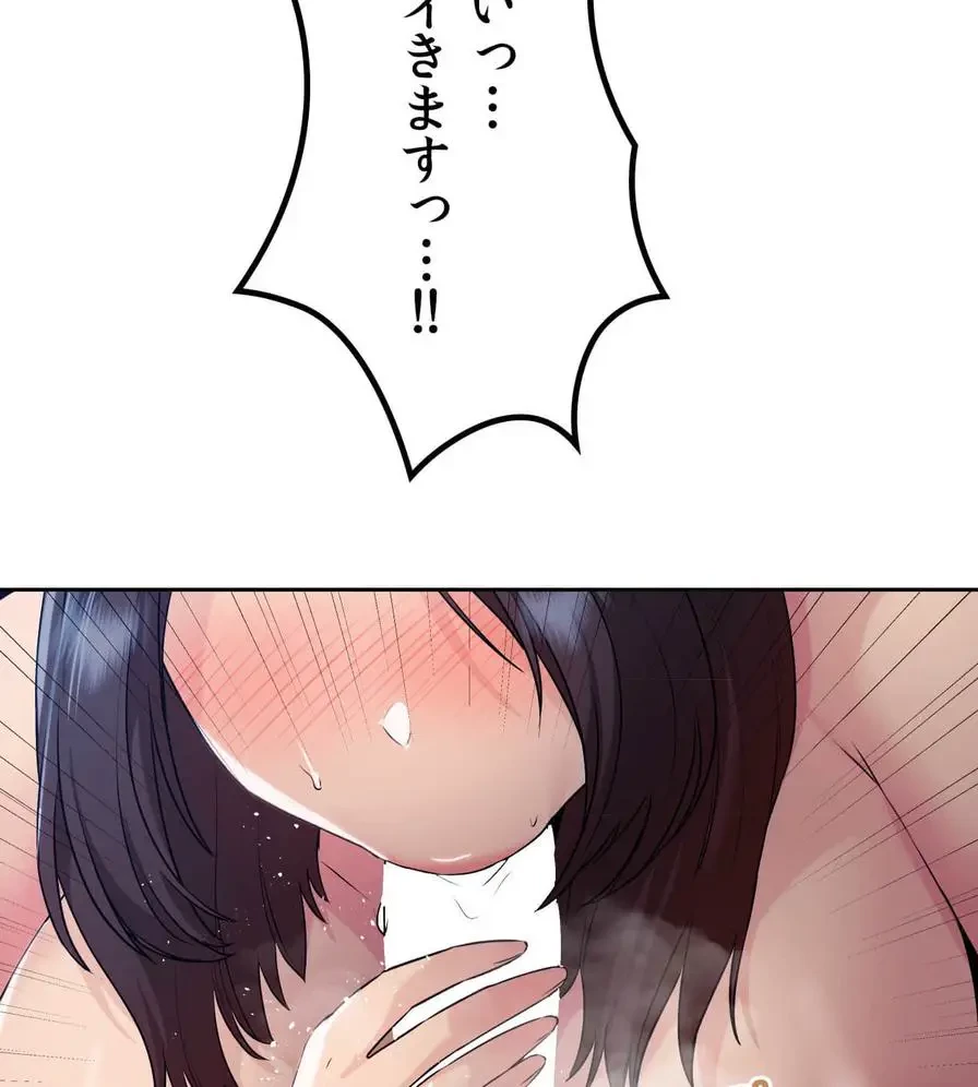 推しにしか勃たないモノが、友だちの巨乳ママに勃っちゃった!? 第23話 - 141