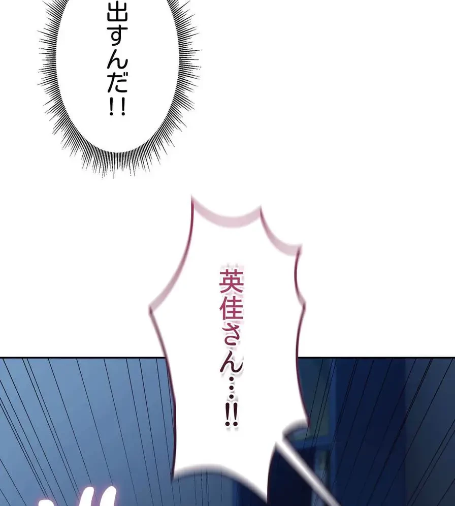 推しにしか勃たないモノが、友だちの巨乳ママに勃っちゃった!? 第23話 - 143