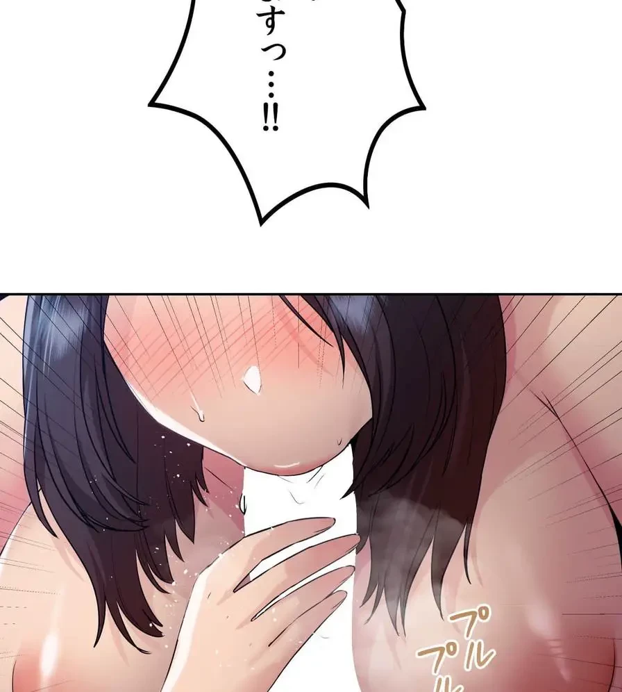 推しにしか勃たないモノが、友だちの巨乳ママに勃っちゃった!? 第24話 - 5