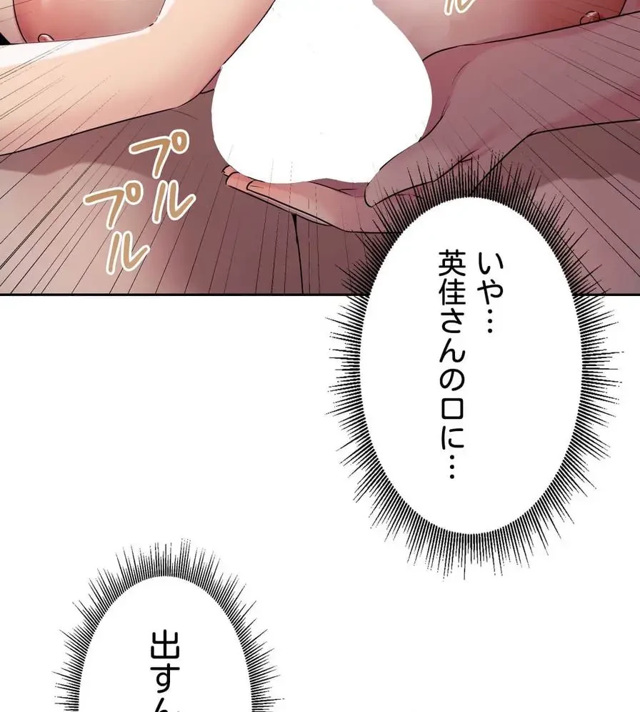 推しにしか勃たないモノが、友だちの巨乳ママに勃っちゃった!? 第24話 - 6